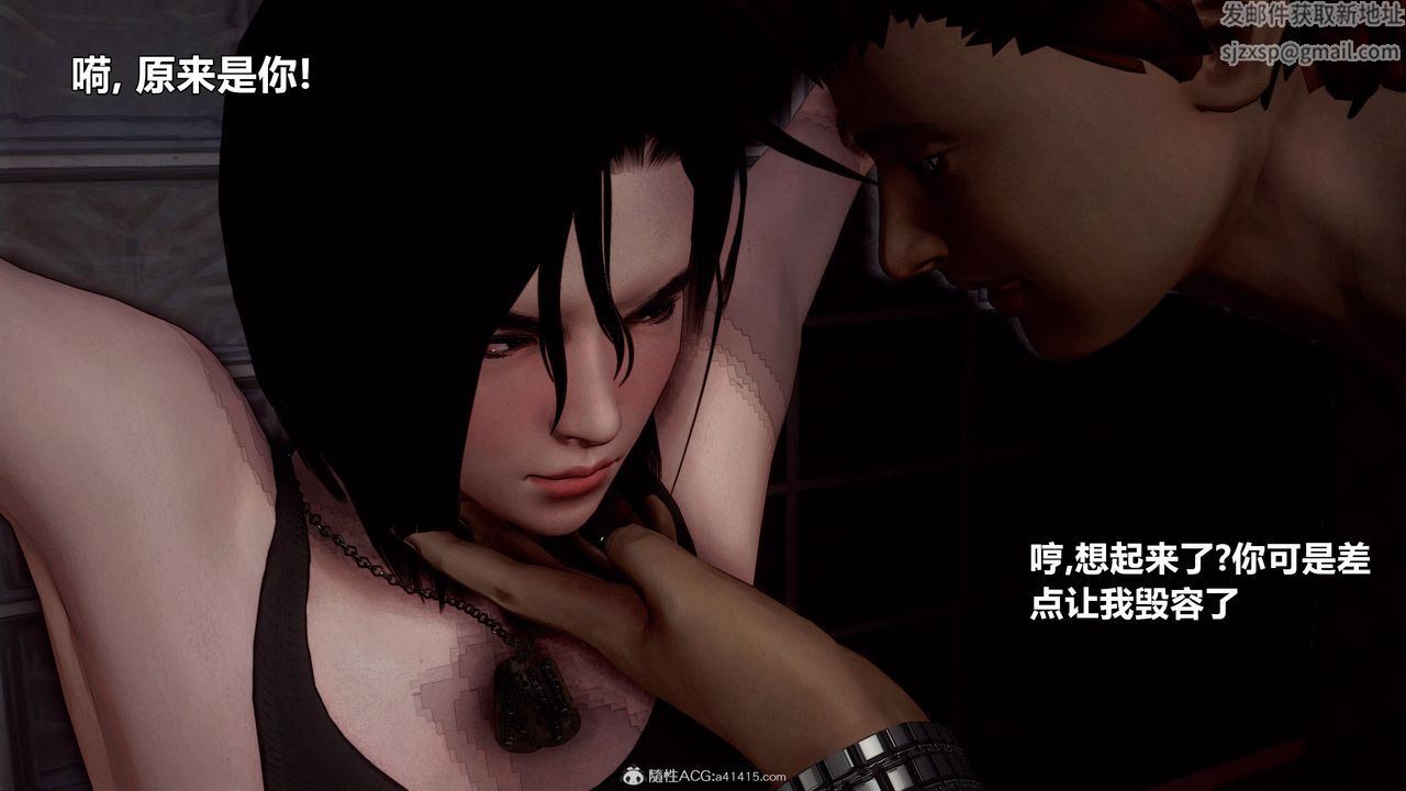 [3D]兽欲の末途第32章【第1话】