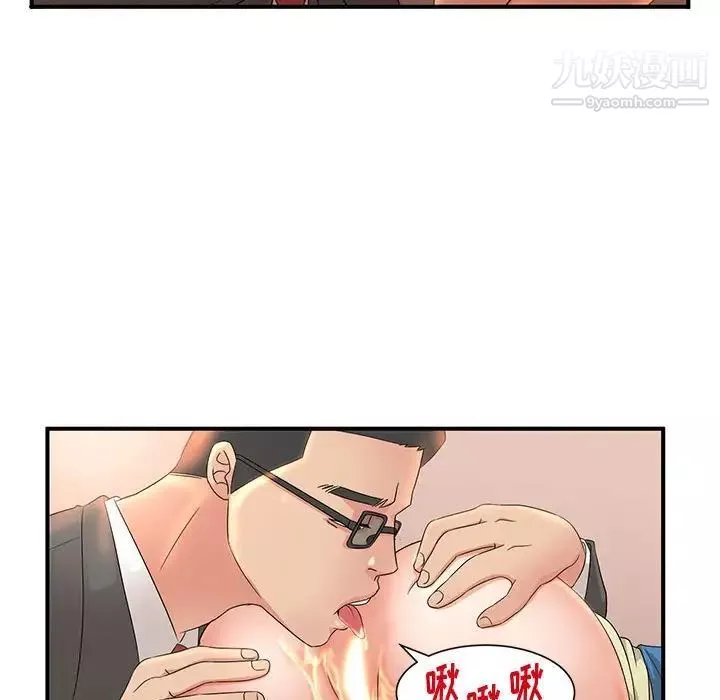母女的秘密第9話