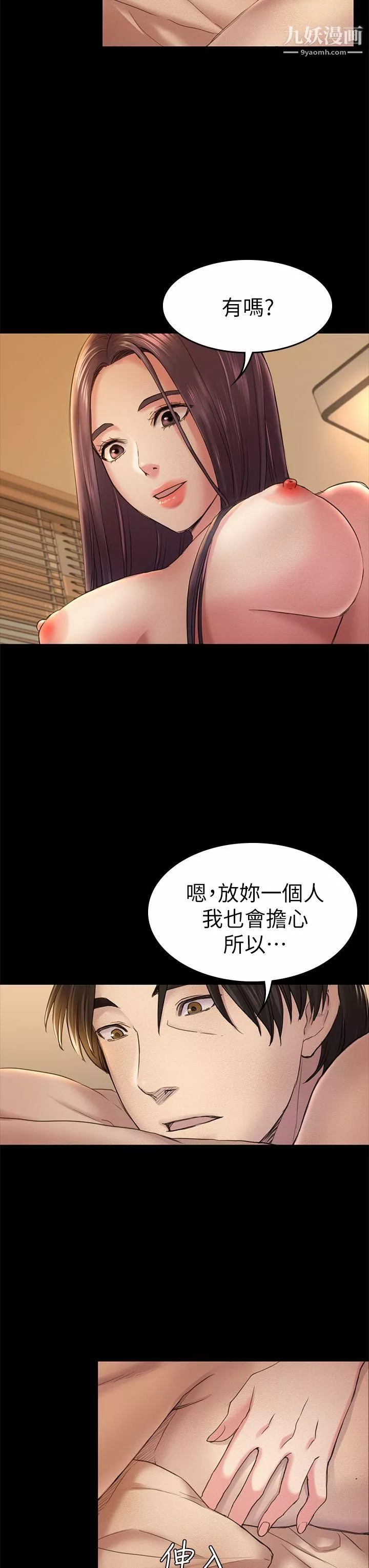 初恋陷阱-第35话-V.I.P房 - 图片 16
