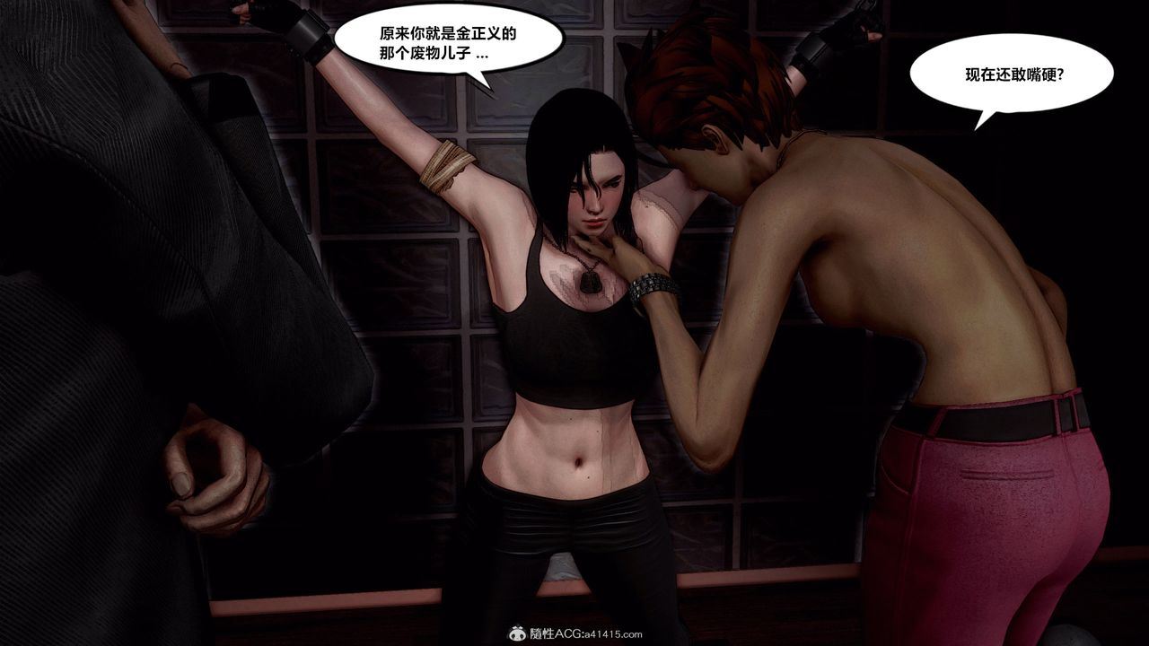 [3D]兽欲の末途第32章【第1话】