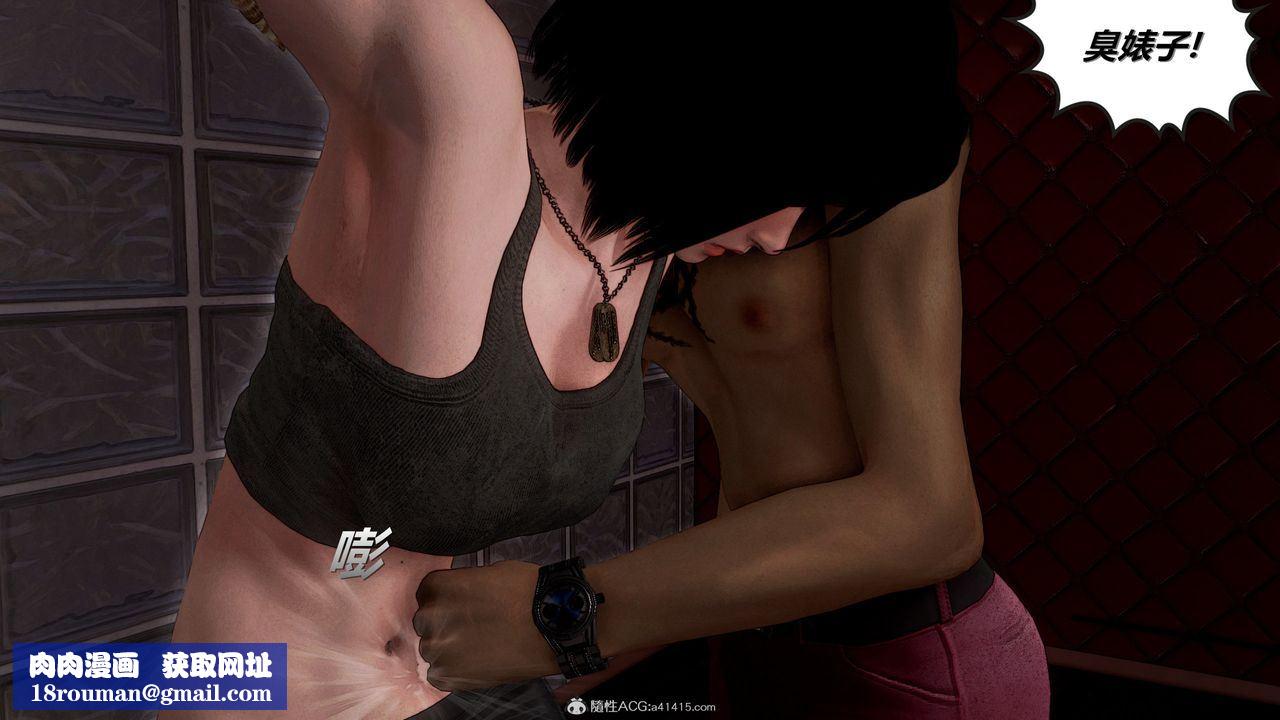 [3D]兽欲の末途第32章【第1话】