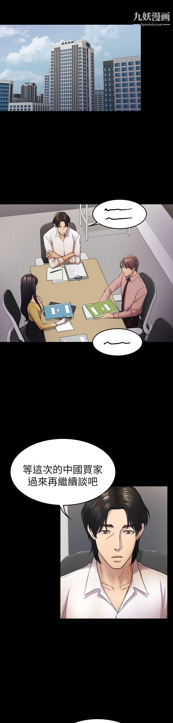 初恋陷阱第35话-V.I.P房