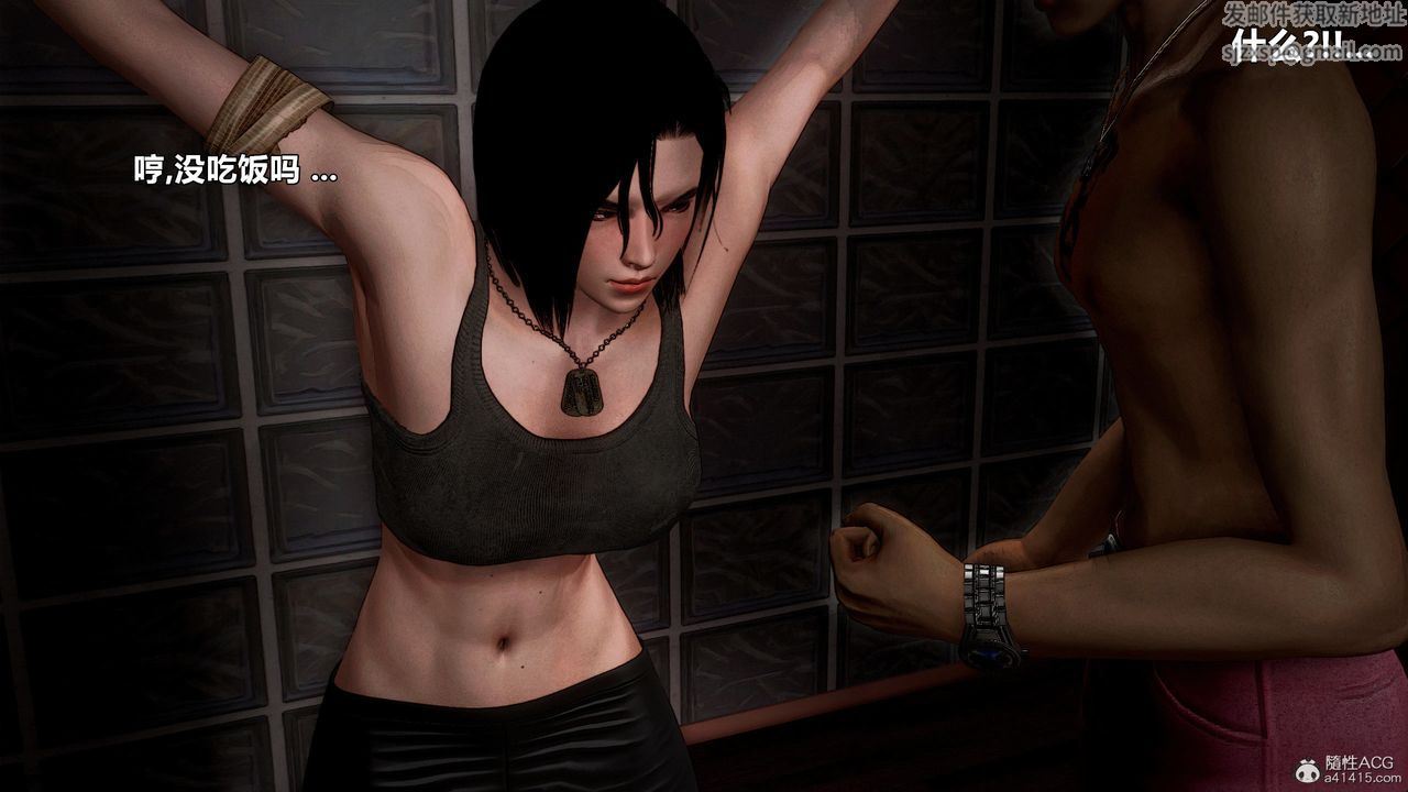 [3D]兽欲の末途第32章【第1话】