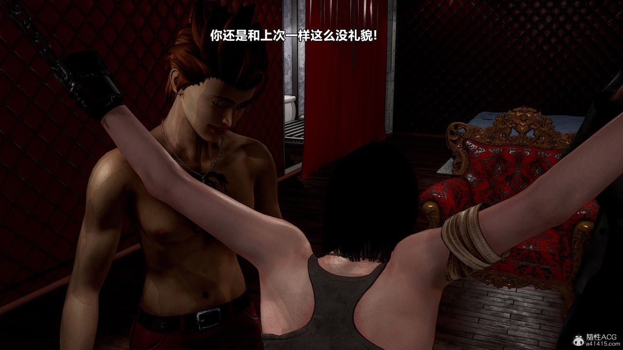 [3D]兽欲の末途第32章【第1话】