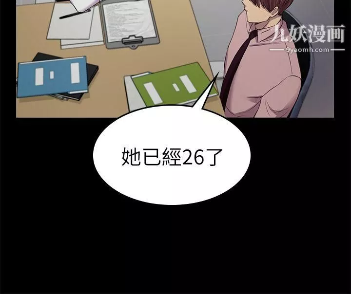 初恋陷阱-第35话-V.I.P房 - 图片 22