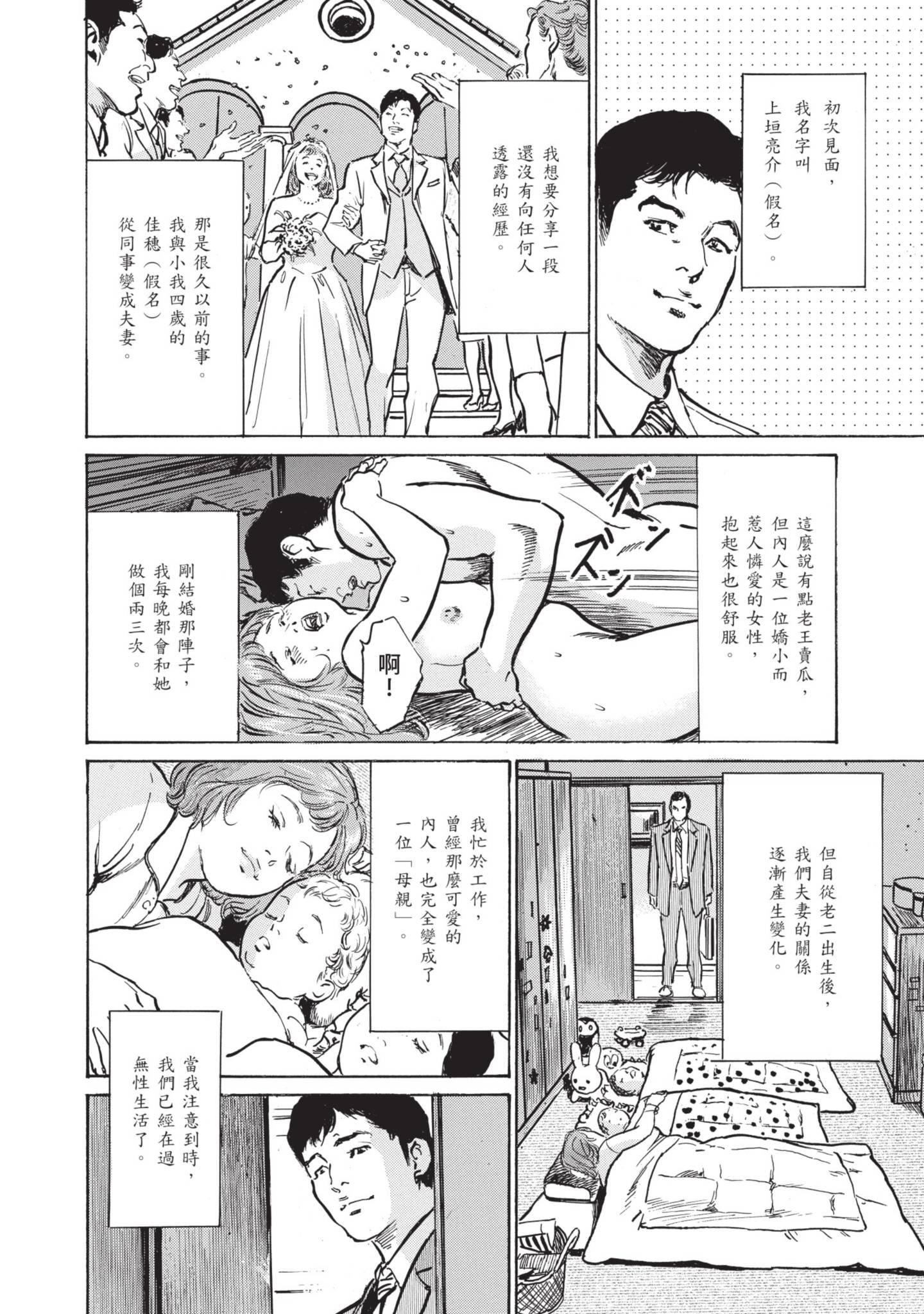 ずっと秘密にしていたアノコト全部教えます[中国翻訳][DL版]ずっと秘密にしていたアノコト全部教えます[中国翻訳][DL版]