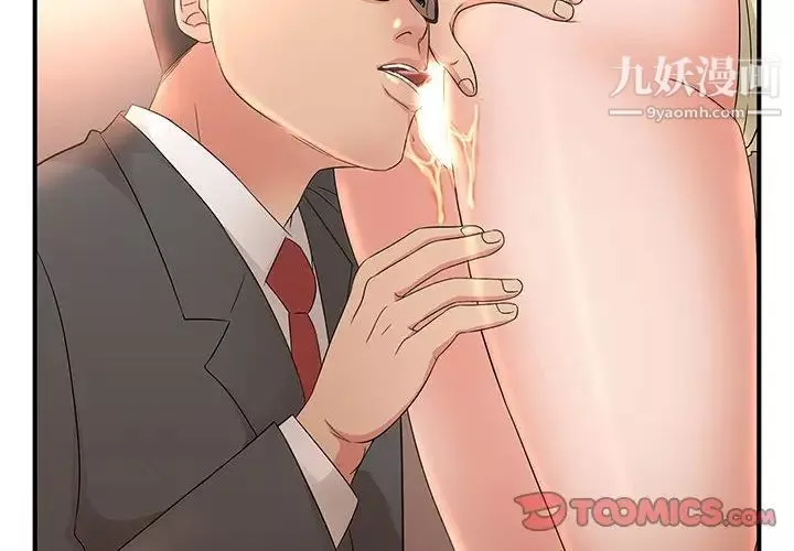 母女的秘密第10話