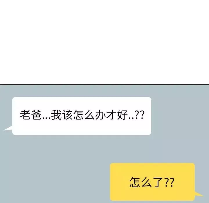 毫無保留的她第19话