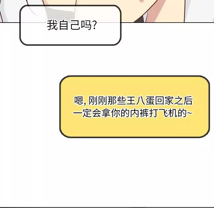 毫無保留的她第19话