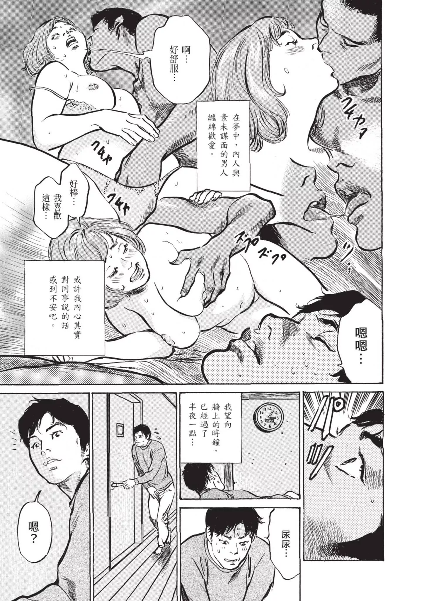 ずっと秘密にしていたアノコト全部教えます[中国翻訳][DL版]-ずっと秘密にしていたアノコト全部教えます[中国翻訳][DL版] - 图片 185