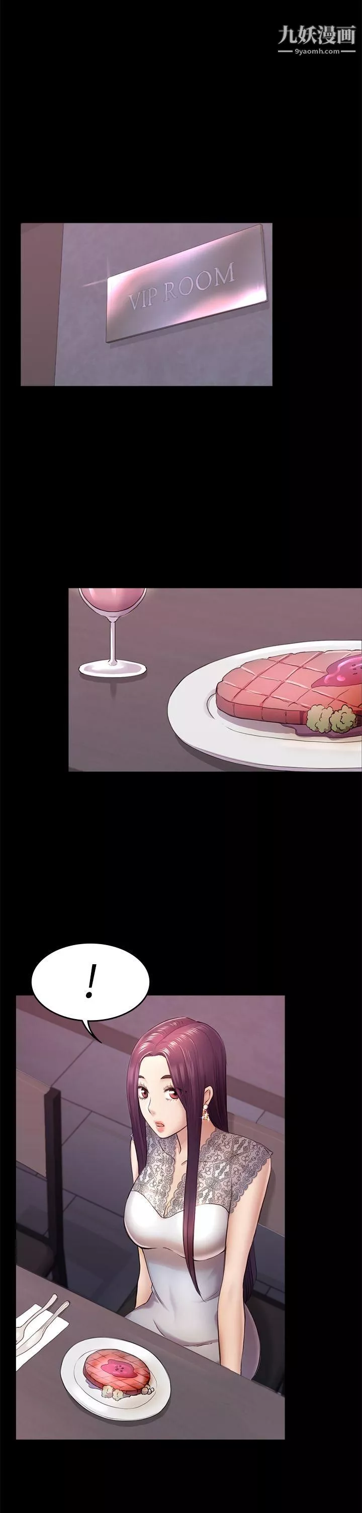 初恋陷阱-第35话-V.I.P房 - 图片 28