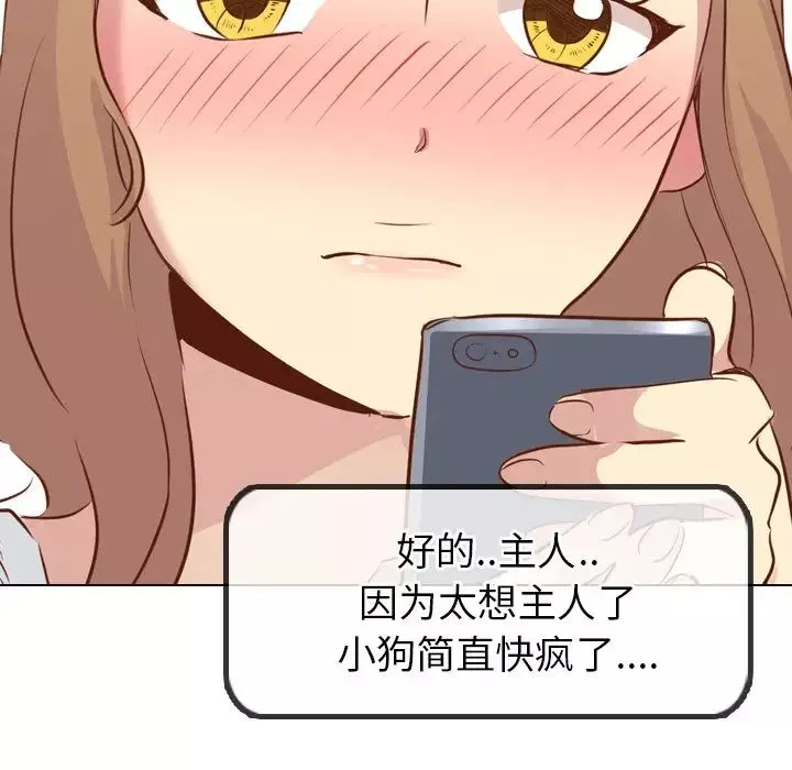 毫無保留的她第19话