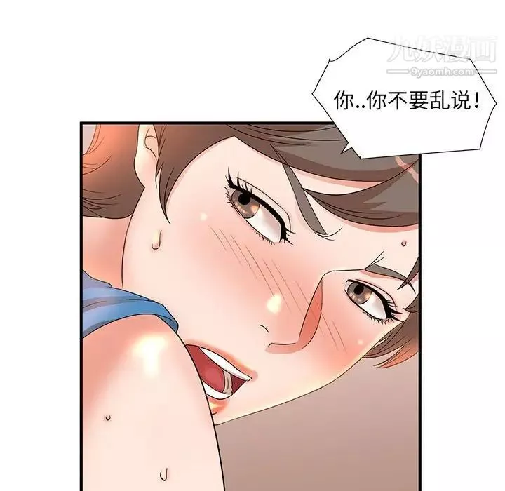 母女的秘密-第10话 - 图片 16