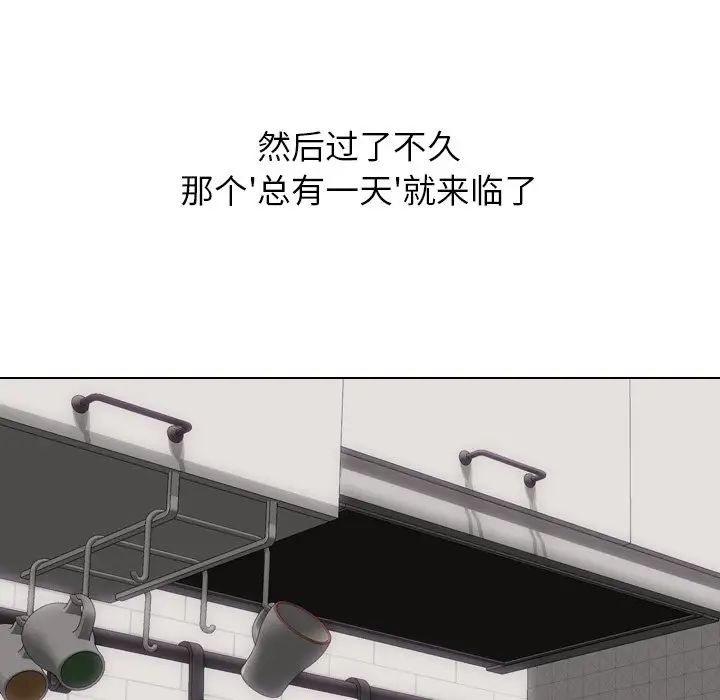 毫无保留的她第19话