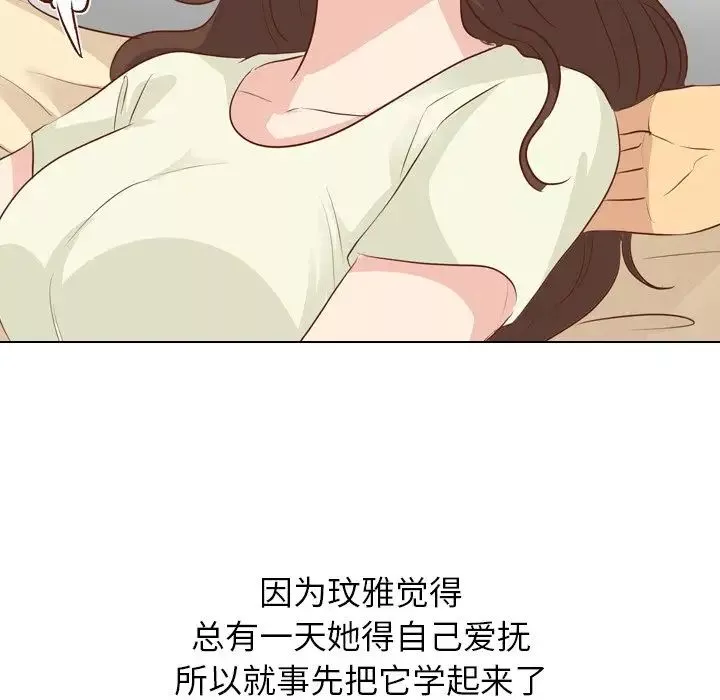 毫無保留的她第19话