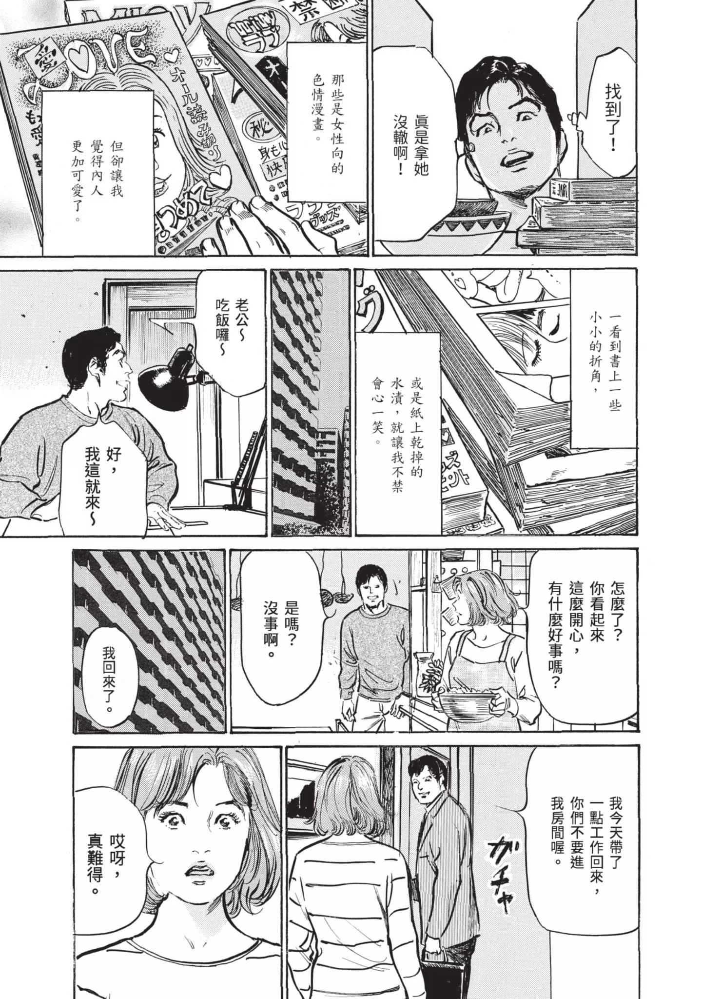 ずっと秘密にしていたアノコト全部教えます[中國翻訳][DL版]ずっと秘密にしていたアノコト全部教えます[中國翻訳][DL版]