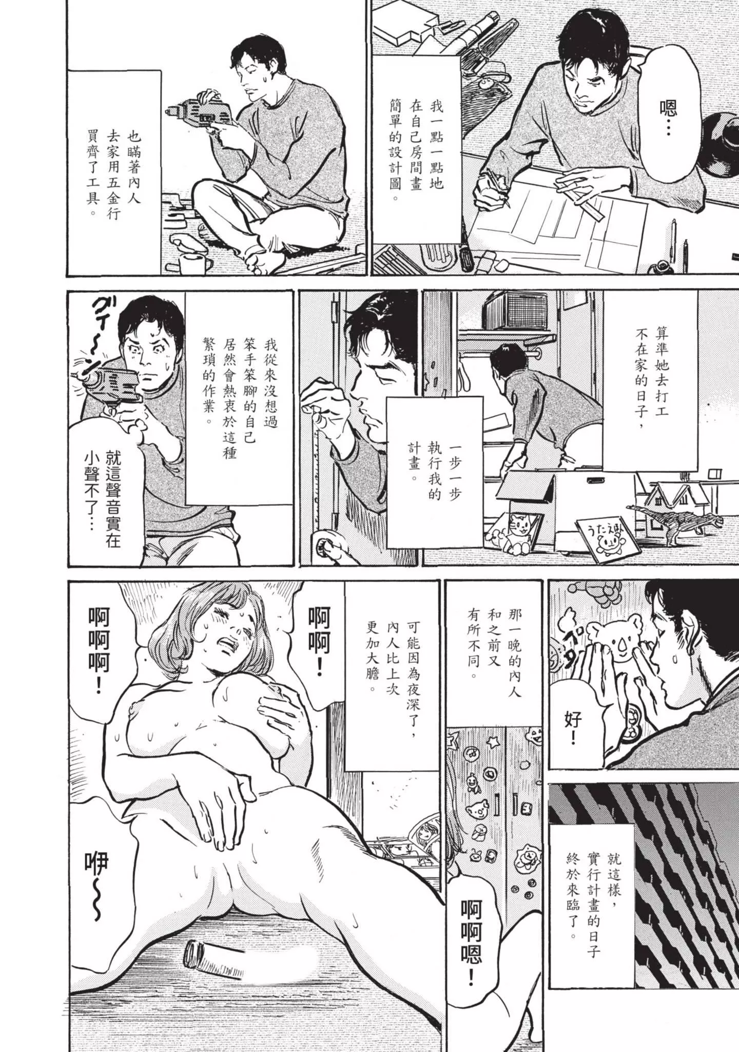 ずっと秘密にしていたアノコト全部教えます[中國翻訳][DL版]ずっと秘密にしていたアノコト全部教えます[中國翻訳][DL版]