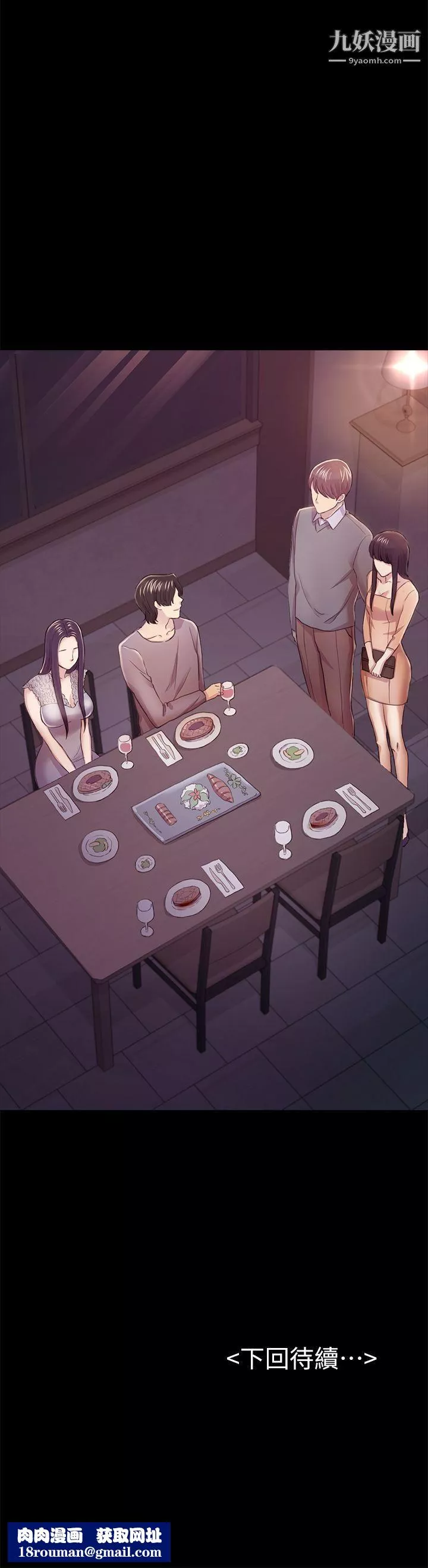 初戀陷阱第35話-V.I.P房
