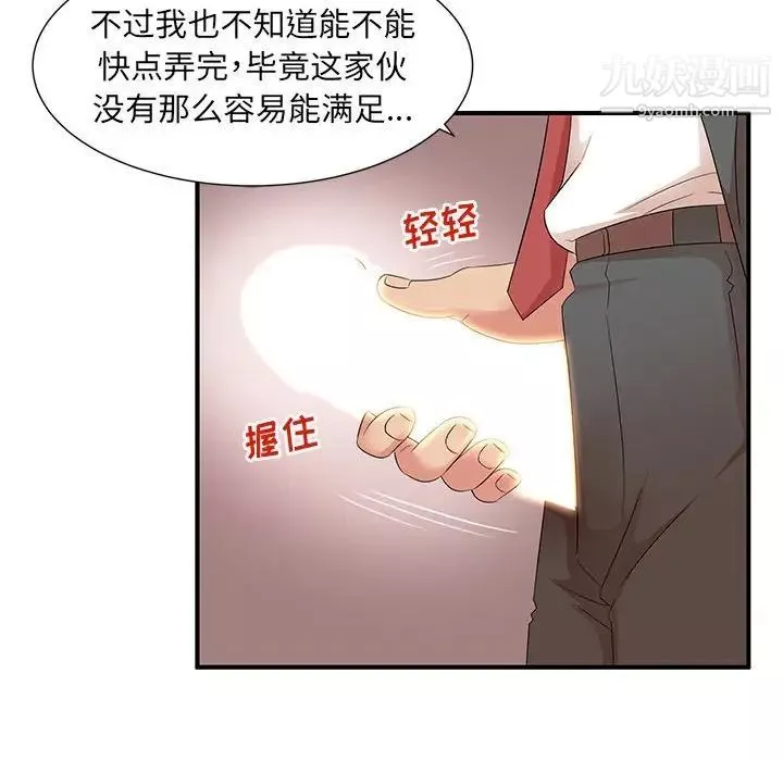 母女的秘密第10話