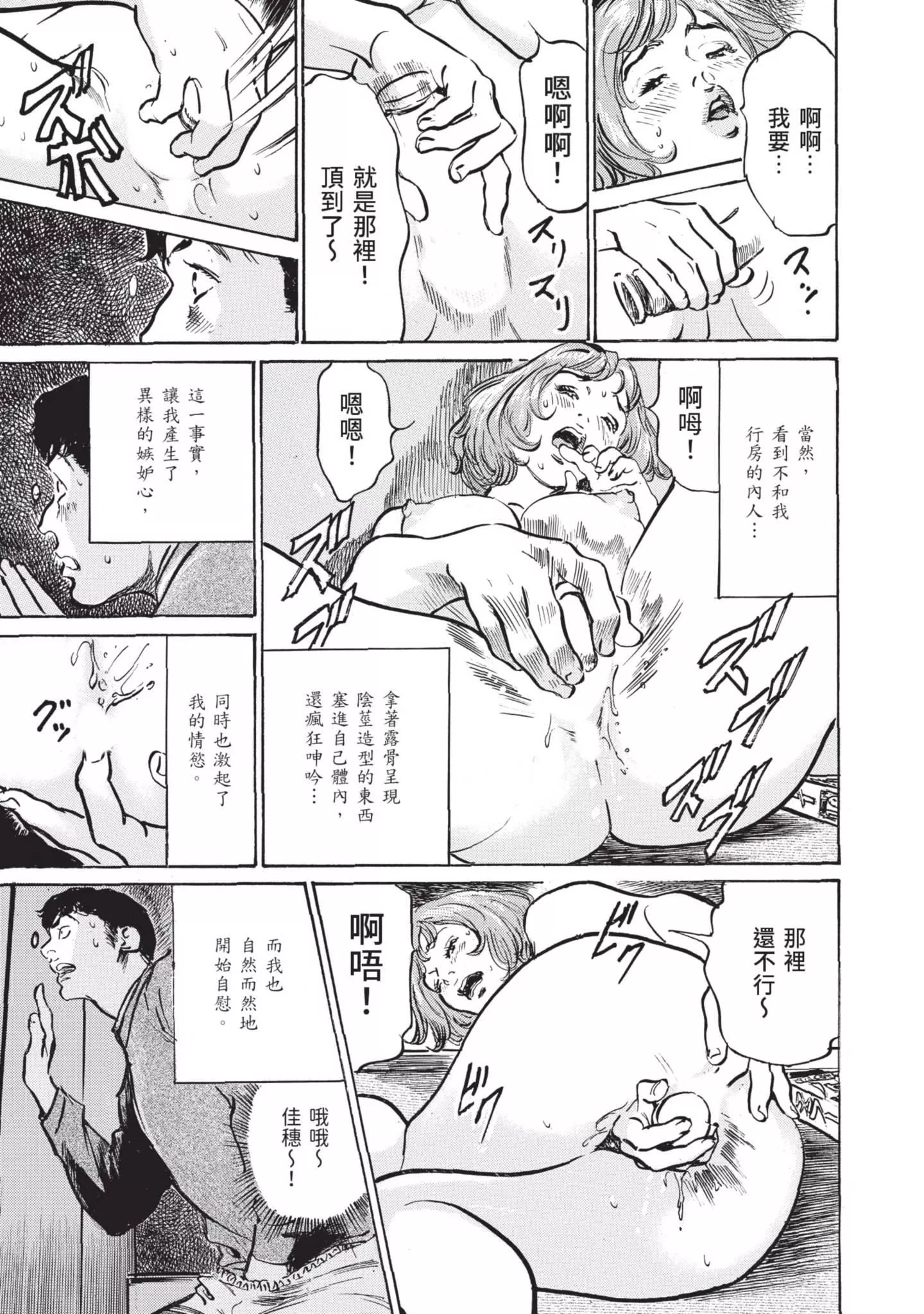 ずっと秘密にしていたアノコト全部教えます[中国翻訳][DL版]-ずっと秘密にしていたアノコト全部教えます[中国翻訳][DL版] - 图片 191