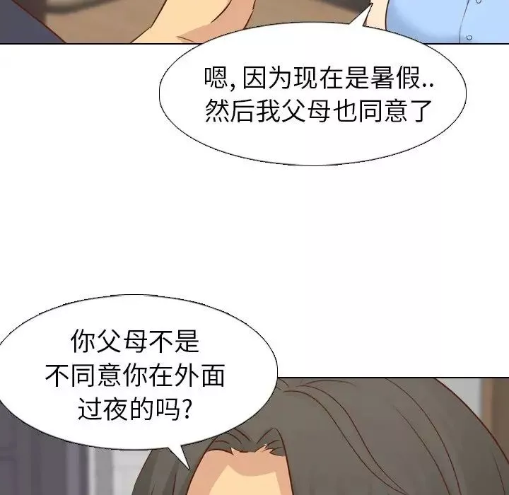 毫無保留的她第19话