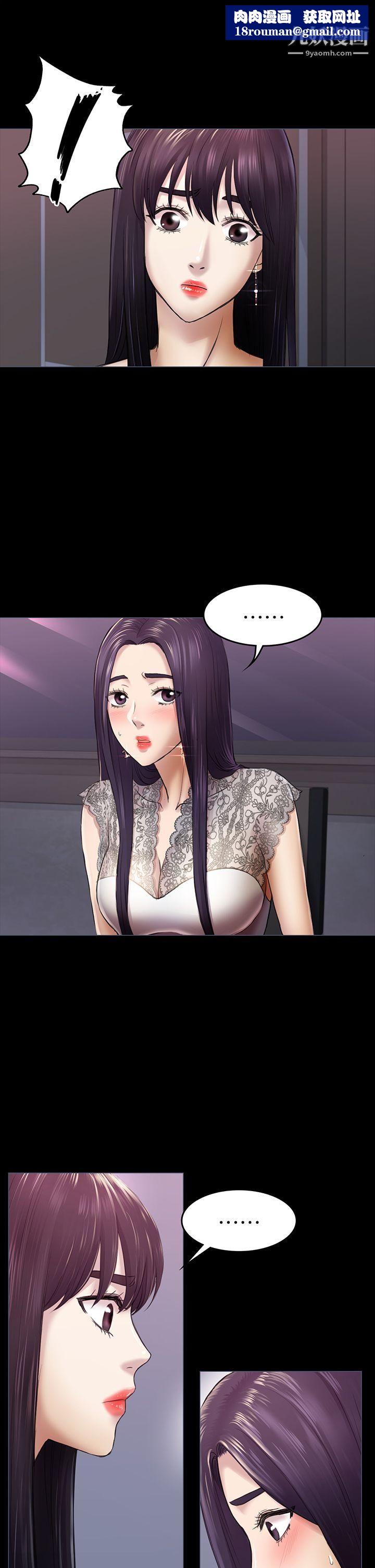 初恋陷阱第36话-会让你兴奋的事