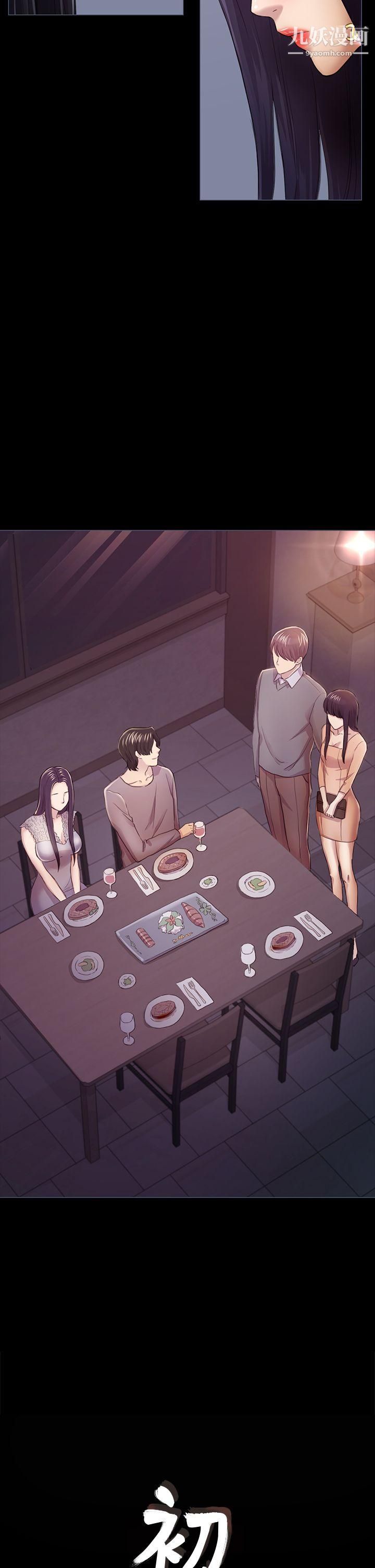 初恋陷阱第36话-会让你兴奋的事