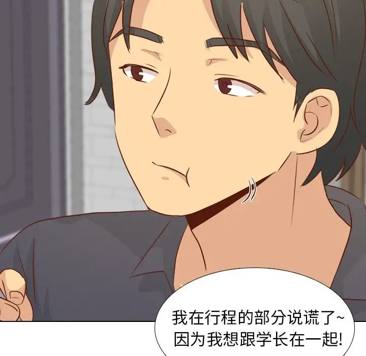 毫无保留的她第19话