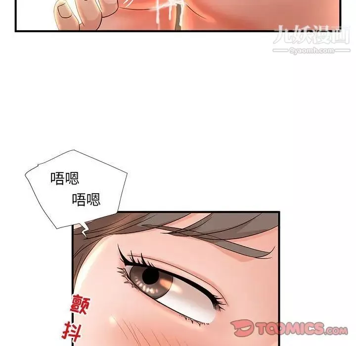 母女的秘密第10話