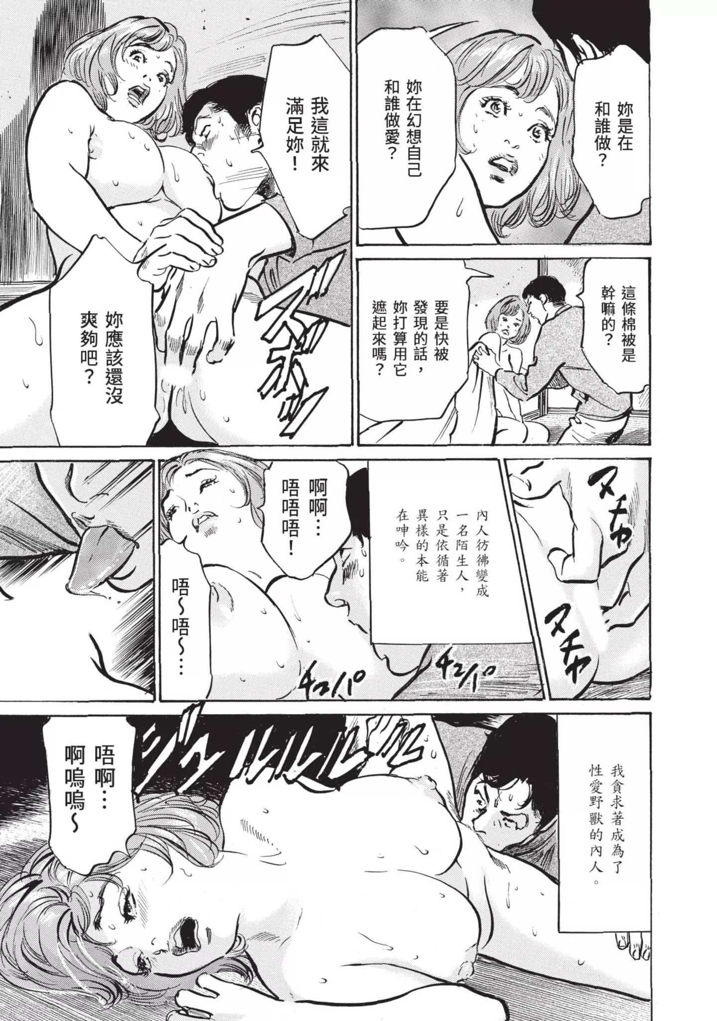 ずっと秘密にしていたアノコト全部教えます[中國翻訳][DL版]ずっと秘密にしていたアノコト全部教えます[中國翻訳][DL版]