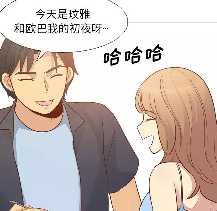 毫无保留的她-第19话 - 图片 62