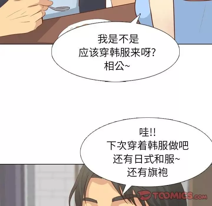 毫无保留的她-第19话 - 图片 63