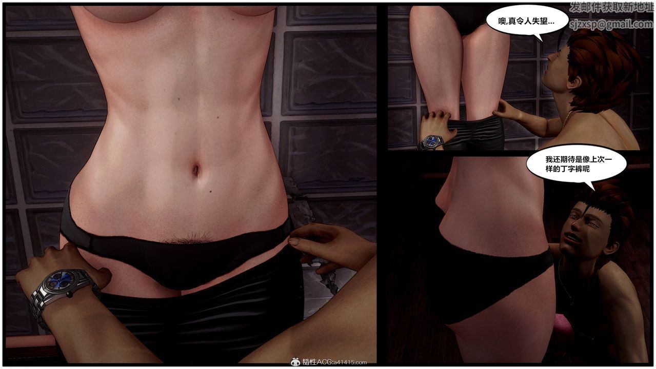 [3D]獸欲の末途第32章【第2話】