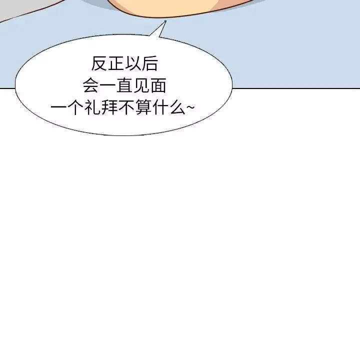 毫无保留的她-第19话 - 图片 70