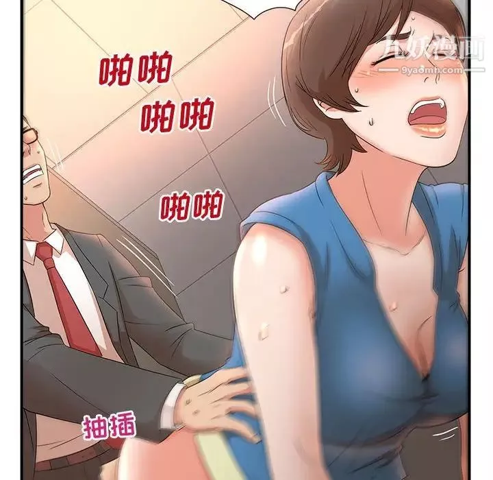 母女的秘密第10話