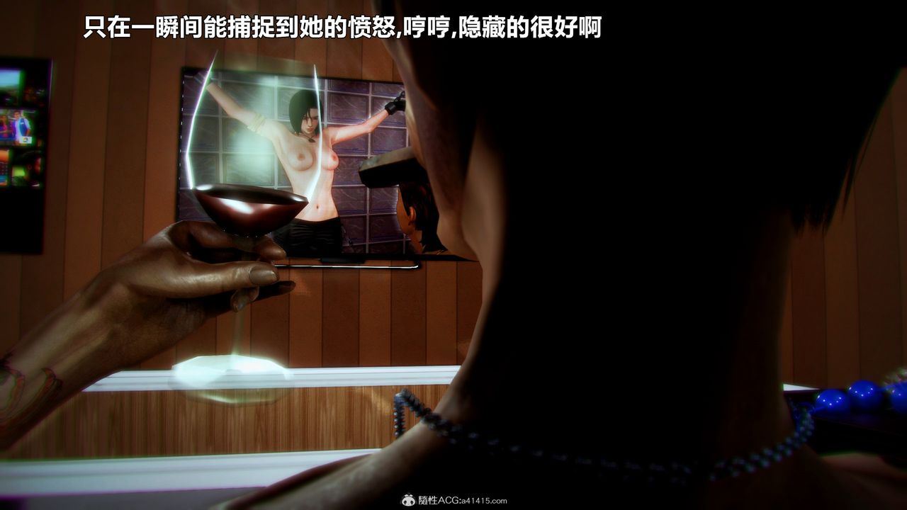 [3D]獸欲の末途第32章【第2話】