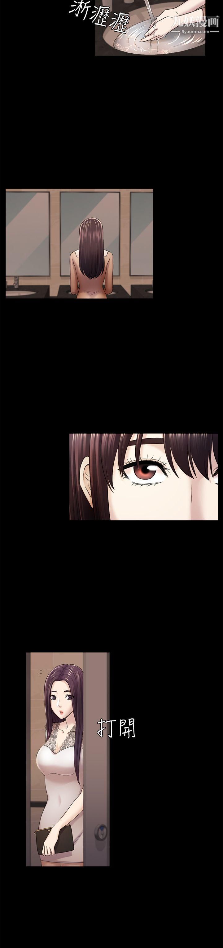 初恋陷阱第36话-会让你兴奋的事