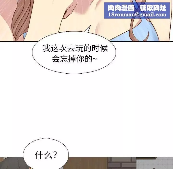毫無保留的她第19话