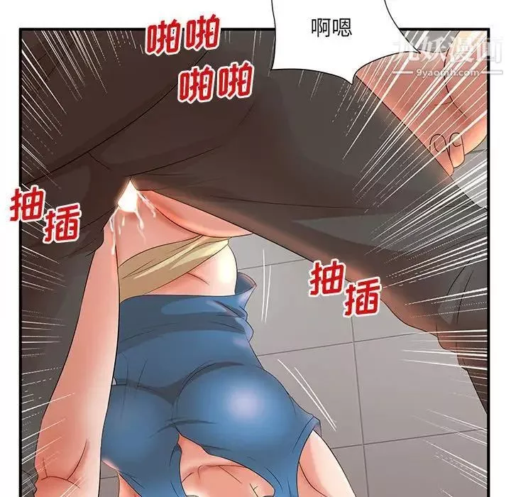 母女的秘密第10話