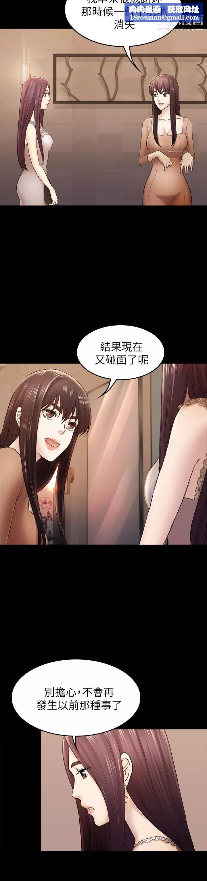初戀陷阱第36話-會讓你興奮的事