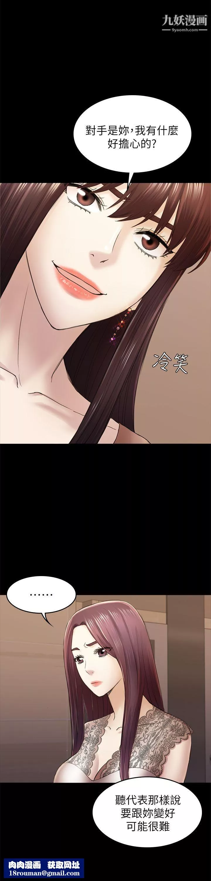 初恋陷阱-第36话-会让你兴奋的事 - 图片 18
