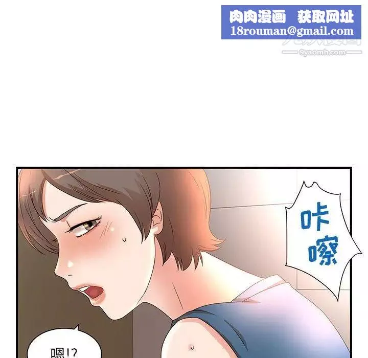 母女的秘密-第10话 - 图片 48