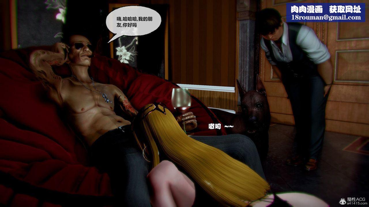 [3D]兽欲の末途第32章【第2话】