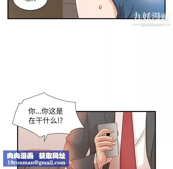 母女的秘密第10話