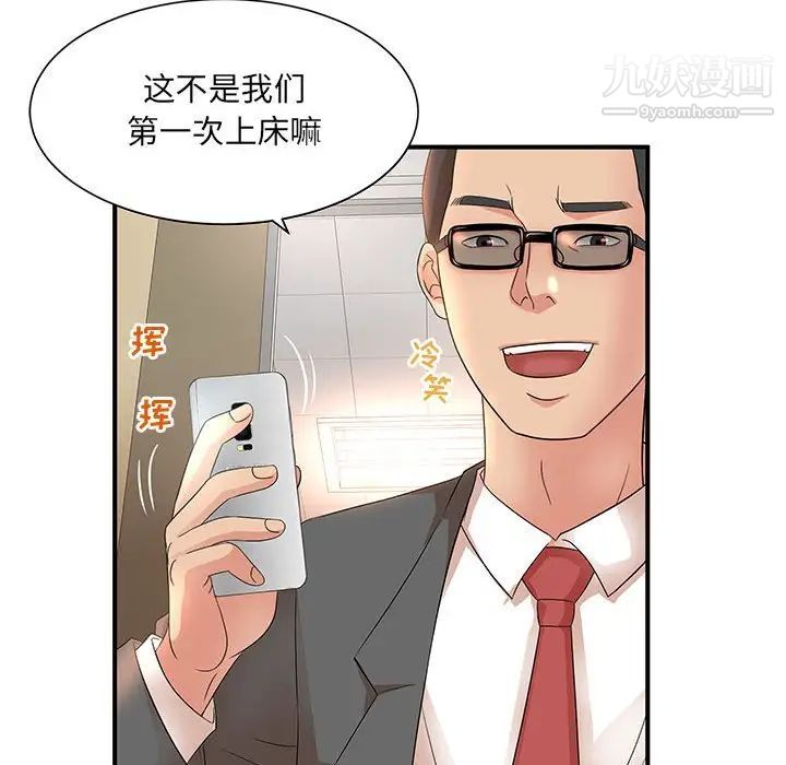 母女的秘密第10话