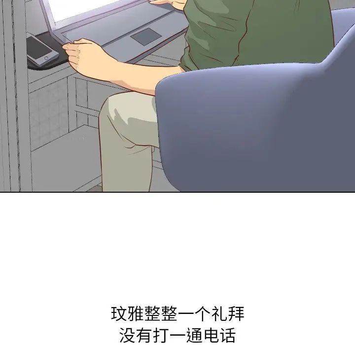 毫無保留的她第19话