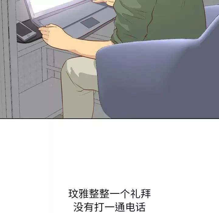 毫無保留的她第19话