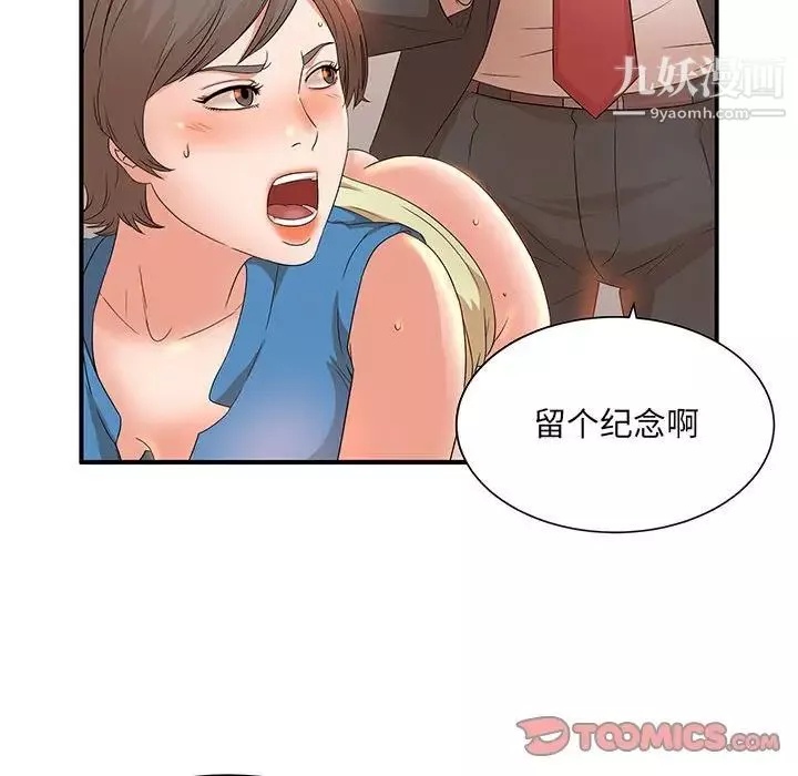 母女的秘密第10話