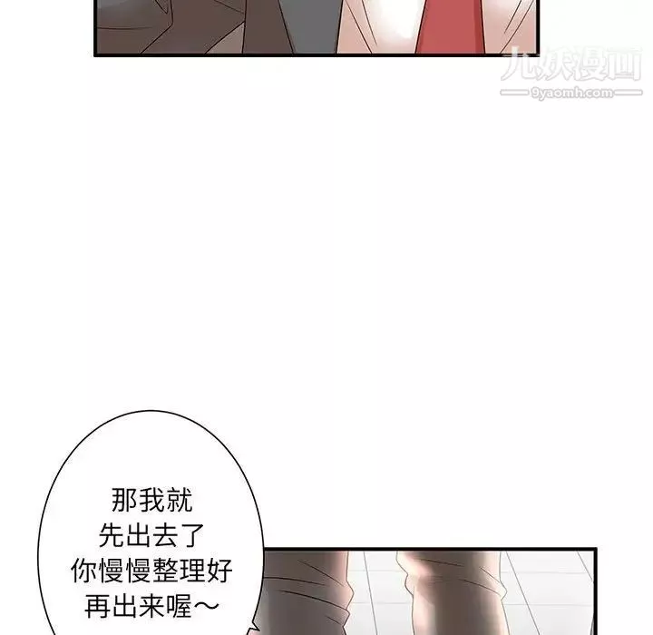 母女的秘密-第10话 - 图片 52