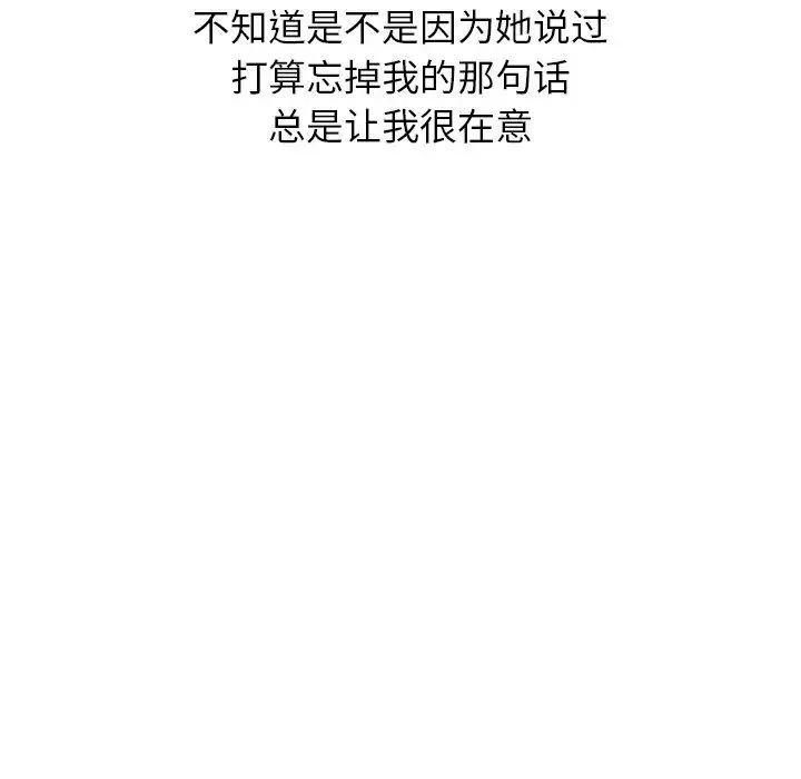 毫無保留的她第19话